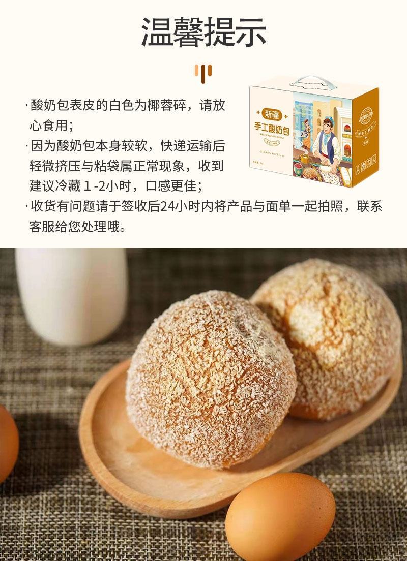 【新疆手工酸奶包】1kg软式面包松软可口健康养胃早点现做