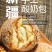 【新疆手工酸奶包】1kg软式面包松软可口健康养胃早点现做