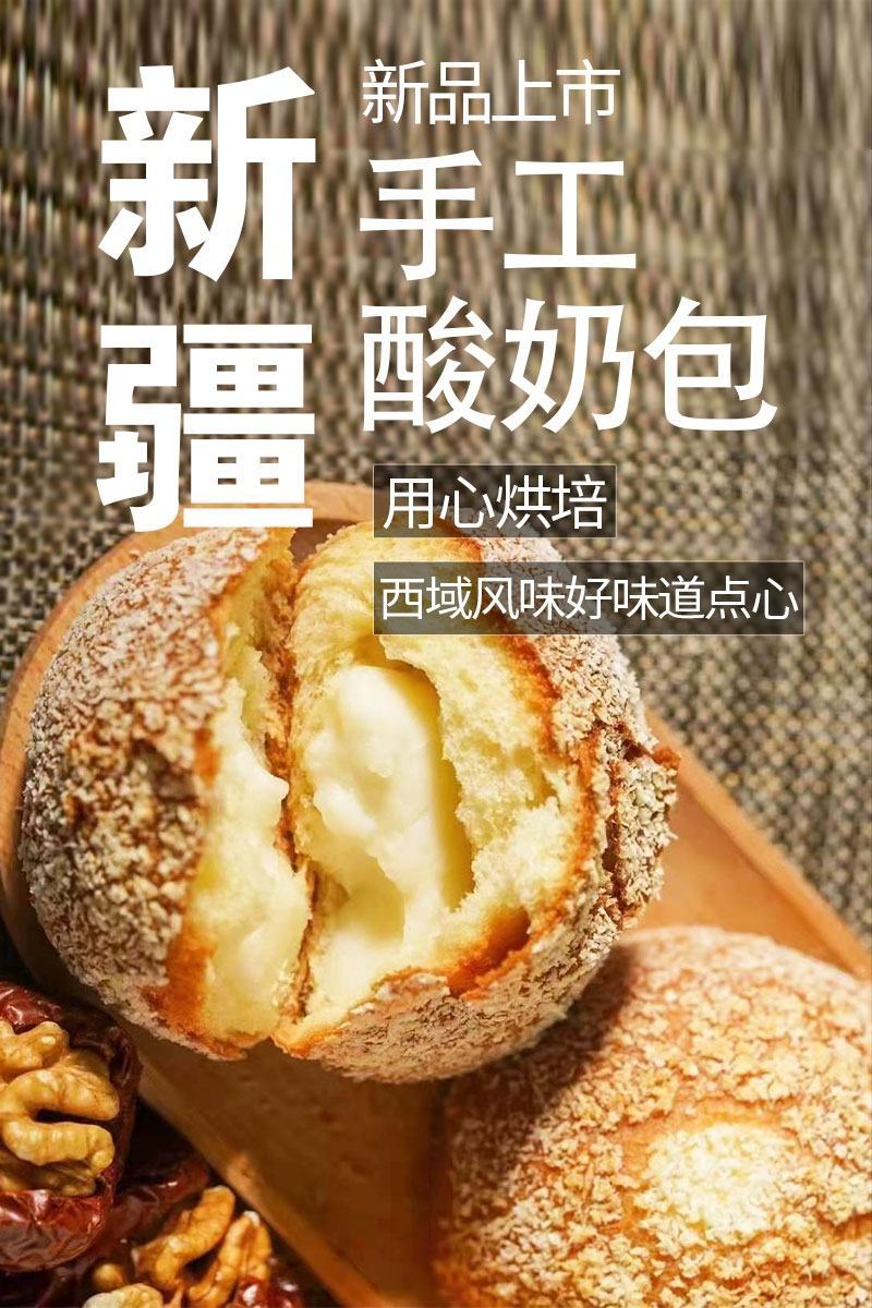 【新疆手工酸奶包】1kg软式面包松软可口健康养胃早点现做