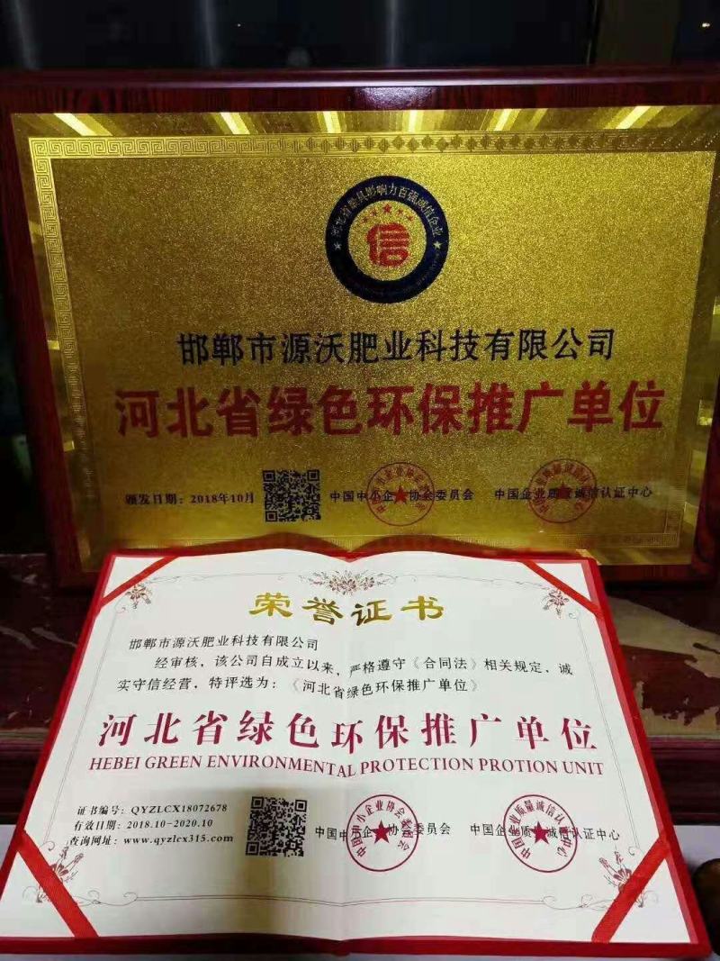 果蔬有机菌肥/抗病/抗寒/抗衰/省肥/肥沃土壤