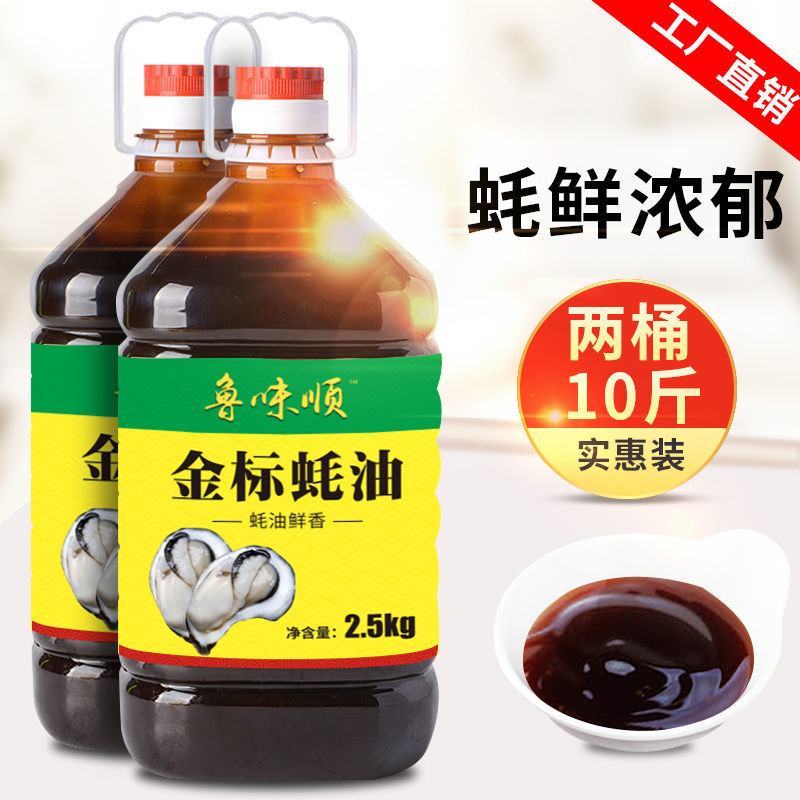 金标上等蚝油正宗家庭装用炒菜拌馅烧烤火锅蘸料大瓶桶装包邮