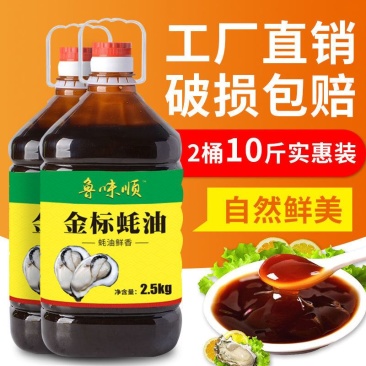 金标上等蚝油正宗家庭装用炒菜拌馅烧烤火锅蘸料大瓶桶装包邮