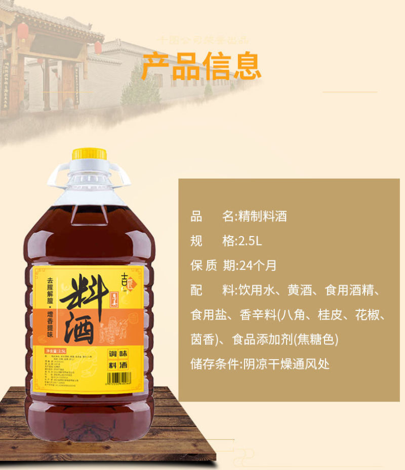 【厂家销】精品料酒5斤料酒绍兴调味料炒菜去腥多规格包邮