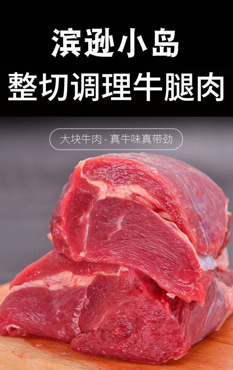 【5斤超便宜】生鲜牛肉牛腿肉批发调理黄牛肉多省包邮免运费