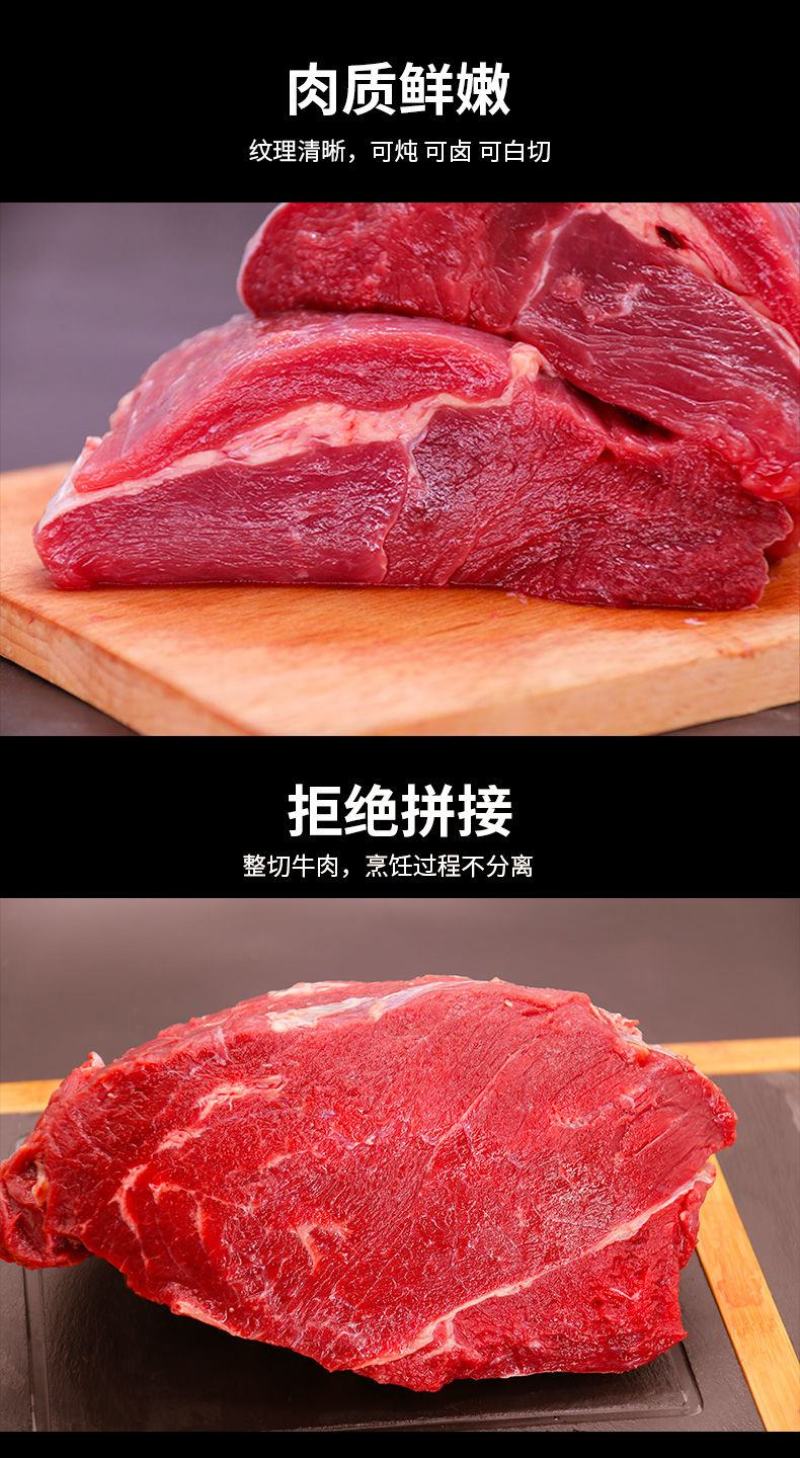 【5斤超便宜】生鲜牛肉牛腿肉批发调理黄牛肉多省包邮免运费