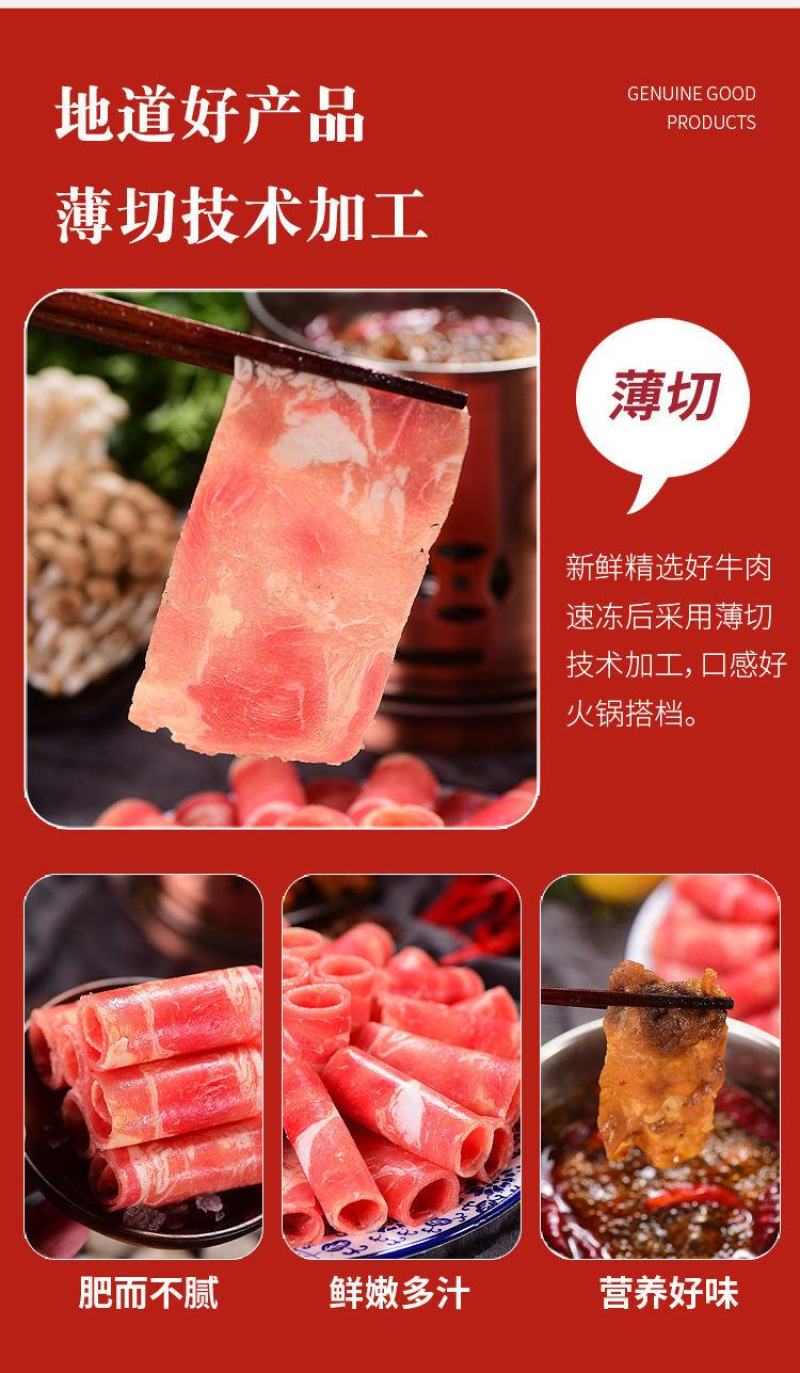 雪花肥牛卷新鲜涮火锅食材工厂批发烤煎肥牛肉卷调理牛肉包邮