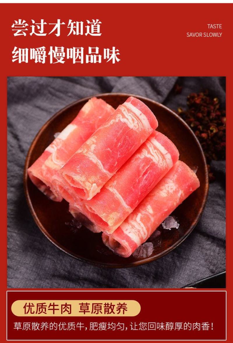 雪花肥牛卷新鲜涮火锅食材工厂批发烤煎肥牛肉卷调理牛肉包邮