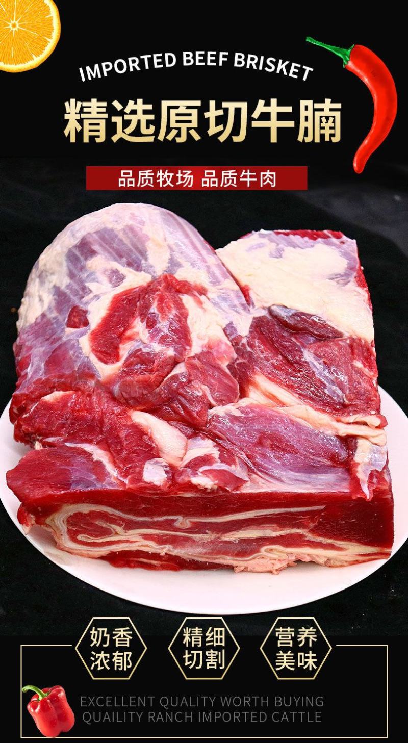 【产地直发】原切牛腩肉新鲜生牛肉批发正宗微调理生鲜包邮