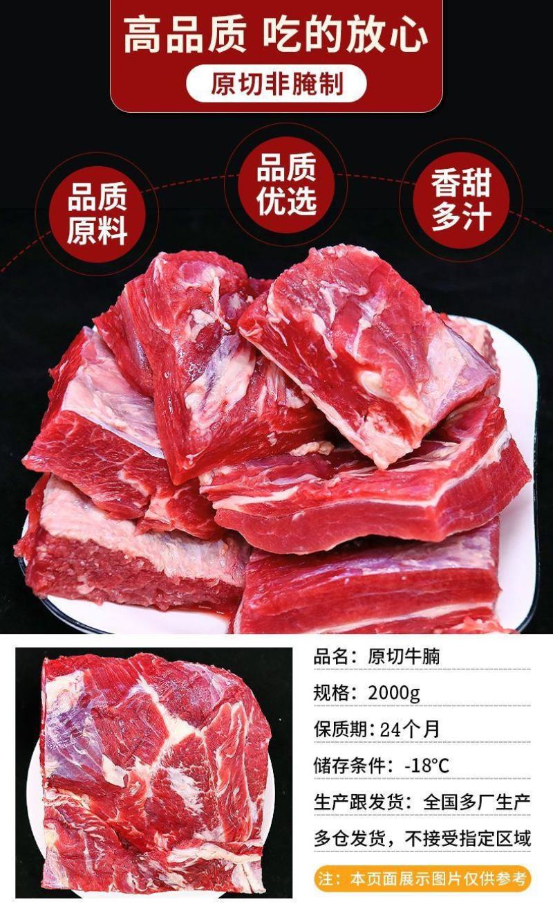 【产地直发】原切牛腩肉新鲜生牛肉批发正宗微调理生鲜包邮