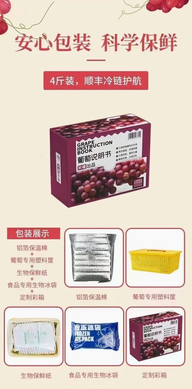 新疆吐鲁番新鲜葡萄～玻璃翠，一件四斤，98元，一件起发货