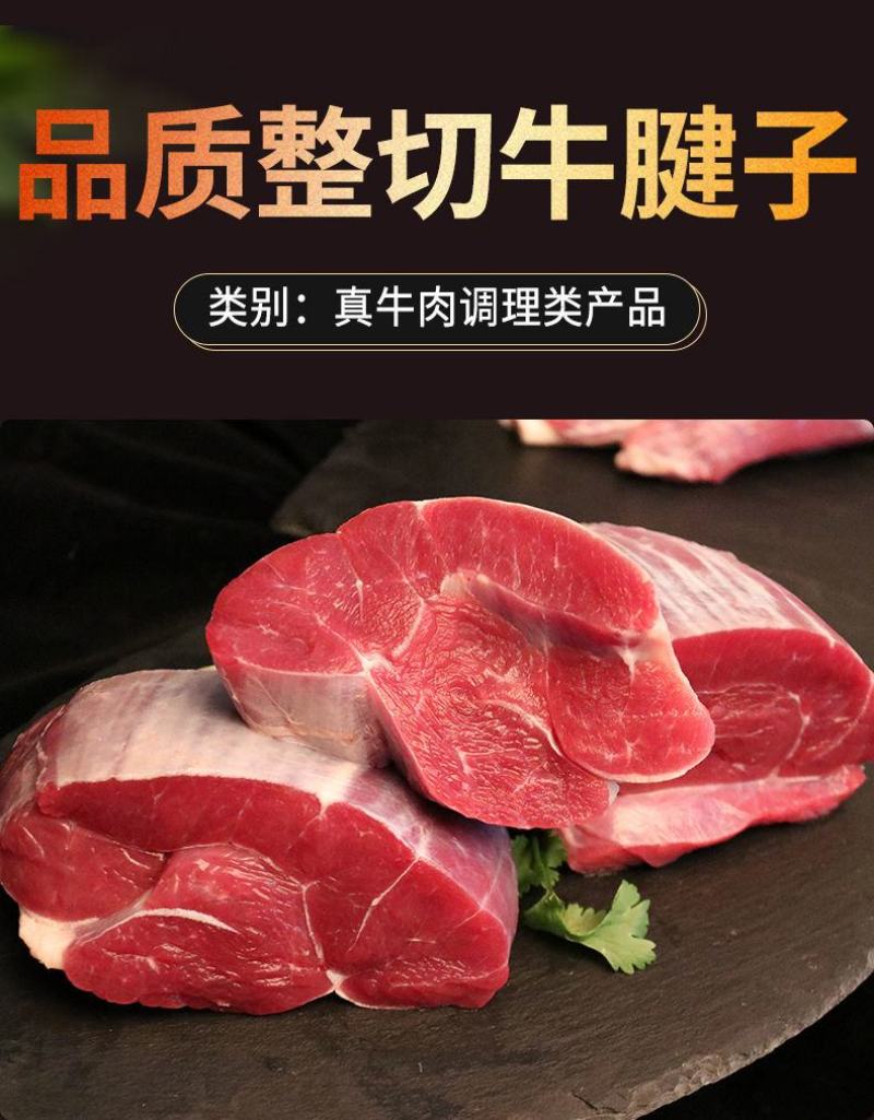 【冷链包邮】批发牛腿肉5斤牛肉食材正宗新鲜牛腱子肉实惠