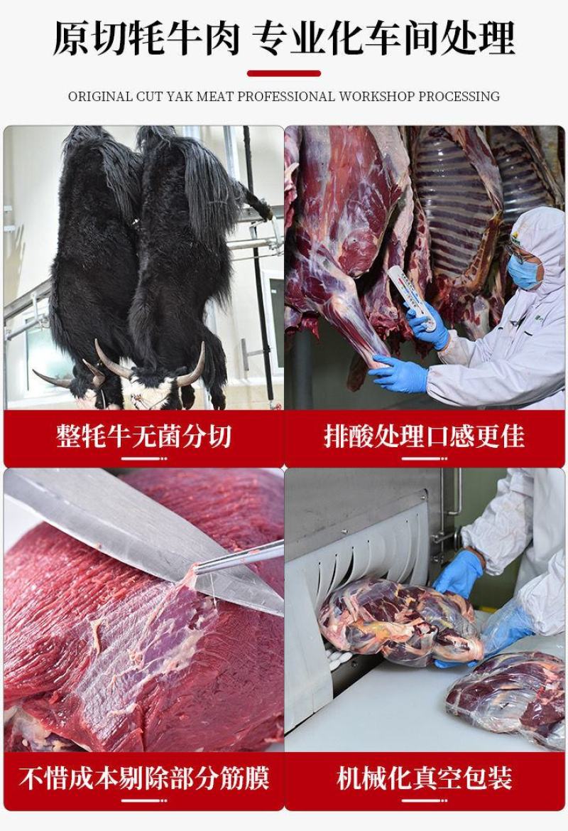 【冷链包邮】川西高原牦牛肉新鲜牛肉冰鲜装新鲜耗牛肉多规格