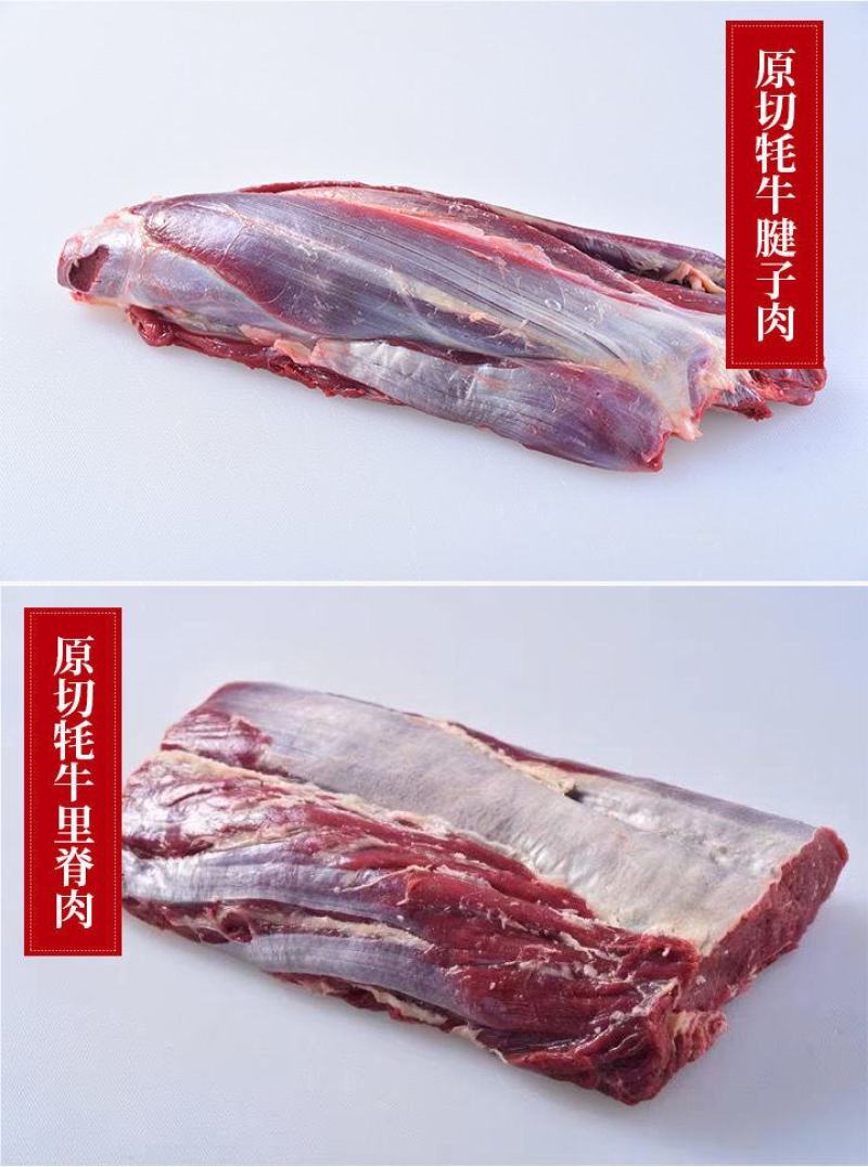【冷链包邮】川西高原牦牛肉新鲜牛肉冰鲜装新鲜耗牛肉多规格