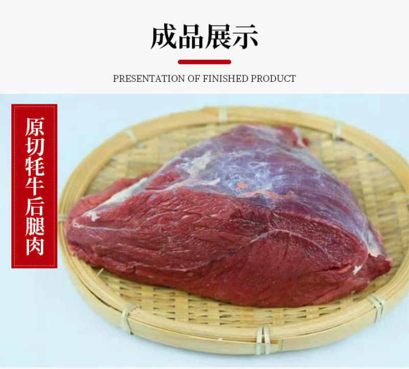 【冷链包邮】川西高原牦牛肉新鲜牛肉冰鲜装新鲜耗牛肉多规格