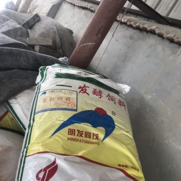 牛羊专用发酵料