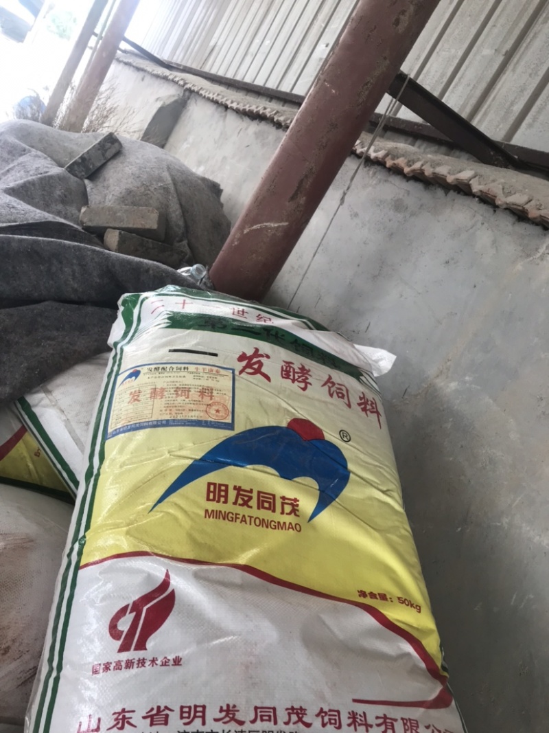 牛羊专用发酵料