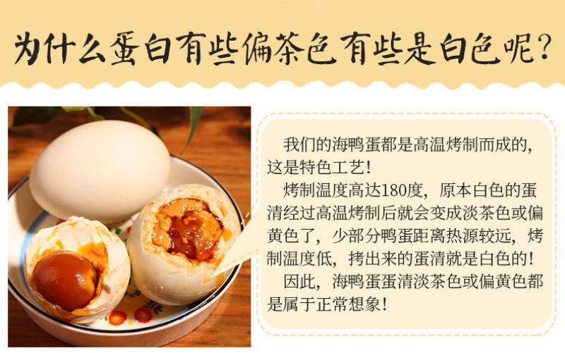 广西北部湾红树林烤海鸭蛋咸蛋熟鸭蛋特大正宗红心流油咸鸭蛋