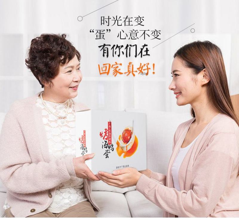 广西北部湾红树林海鸭蛋熟正宗红心流油咸蛋北海特产礼盒装