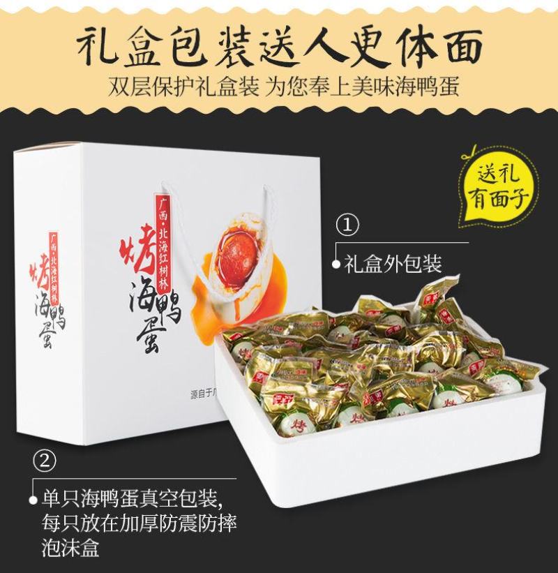 广西北部湾红树林海鸭蛋熟正宗红心流油咸蛋北海特产礼盒装