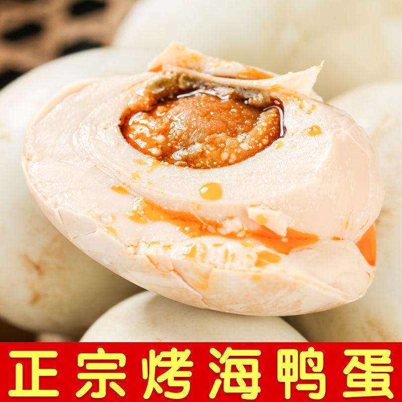 广西北部湾红树林海鸭蛋熟正宗红心流油咸蛋北海特产礼盒装