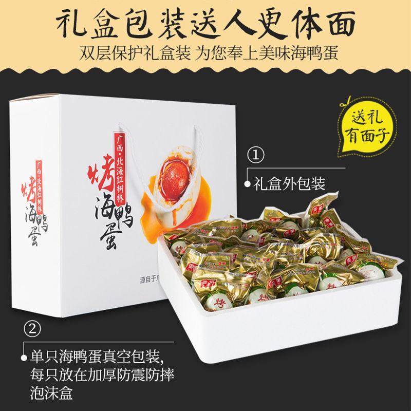 广西北部湾红树林海鸭蛋熟正宗红心流油咸蛋北海特产礼盒装