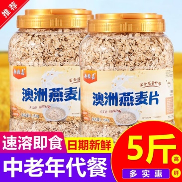 包邮中老年原味速溶澳洲燕麦片免煮即食冲饮代餐无蔗糖燕麦片