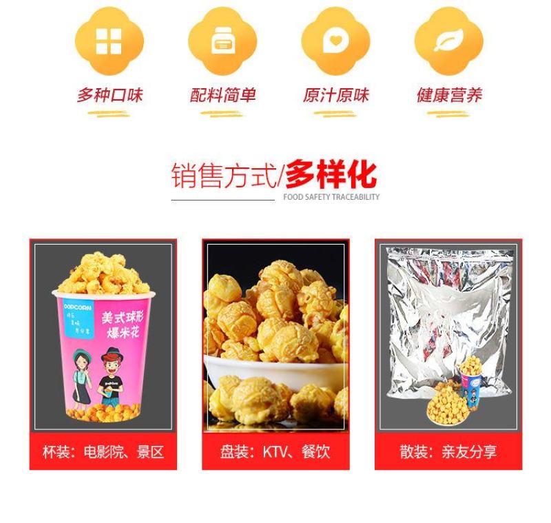 爆米花袋装美式球形奶油焦糖味玉米花膨化零食多规格整箱包邮