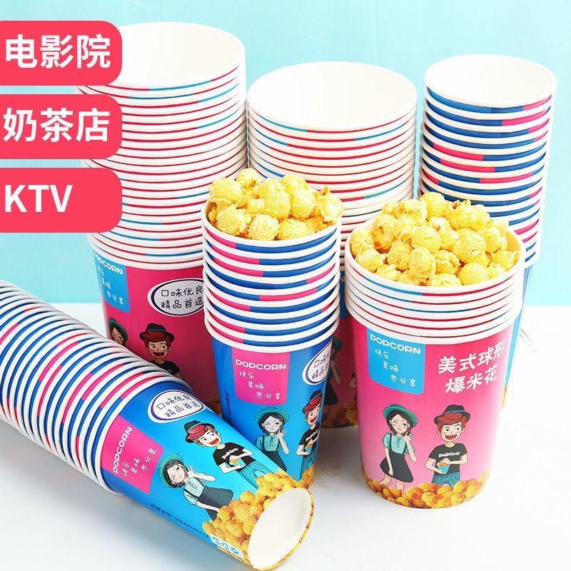 爆米花袋装美式球形奶油焦糖味玉米花膨化零食多规格整箱包邮