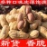 【产地直】新货花生蒜香花生批发炒熟零食多规格整箱包邮