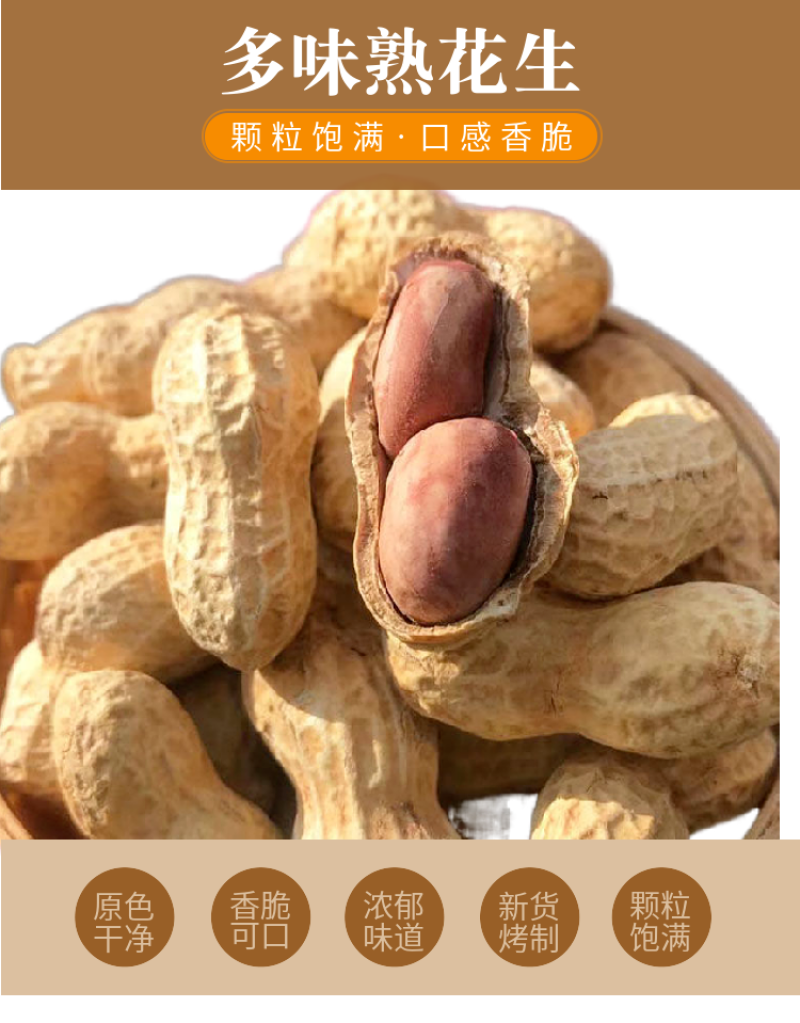 【产地直】新货花生蒜香花生批发炒熟零食多规格整箱包邮