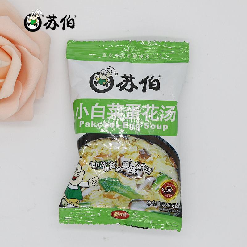 紫菜蛋花汤6克冲泡即食苏伯鸡蛋汤鲜蔬芙蓉汤菠菜蛋花汤速食