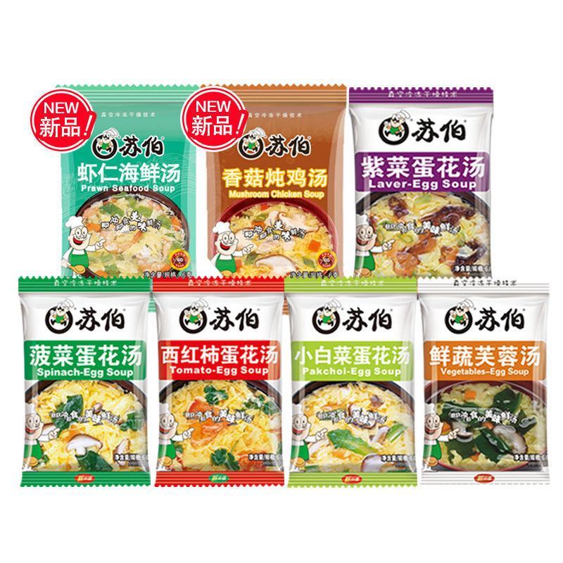 紫菜蛋花汤6克冲泡即食苏伯鸡蛋汤鲜蔬芙蓉汤菠菜蛋花汤速食
