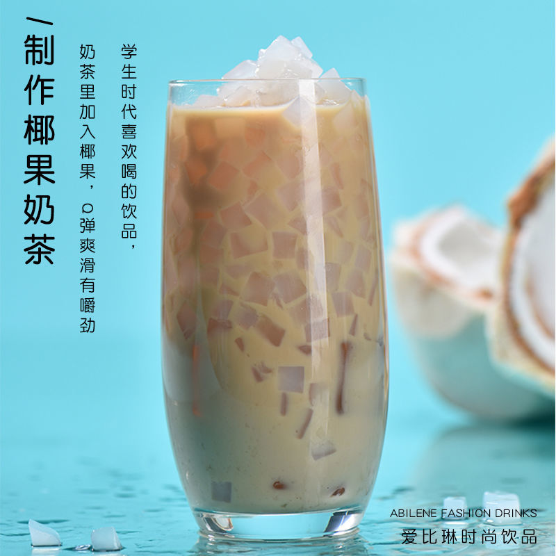 爱比琳椰果粒椰果奶茶芋圆甜品珍珠奶茶原料原味椰果粒椰纤果