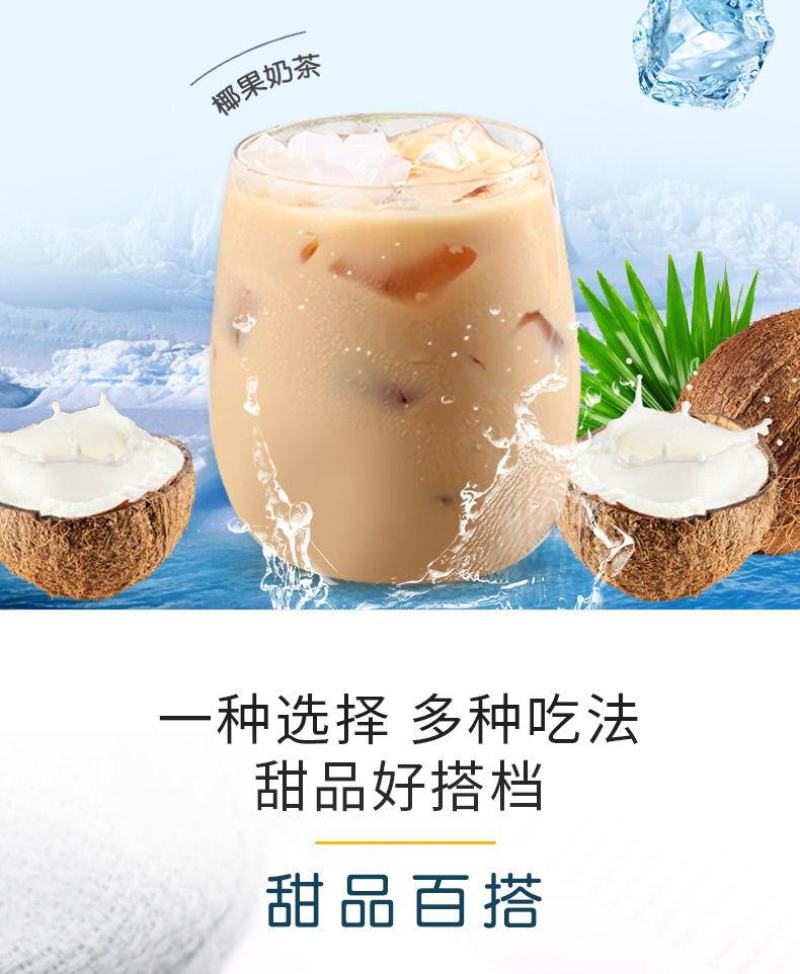 爱比琳椰果粒椰果奶茶芋圆甜品珍珠奶茶原料原味椰果粒椰纤果