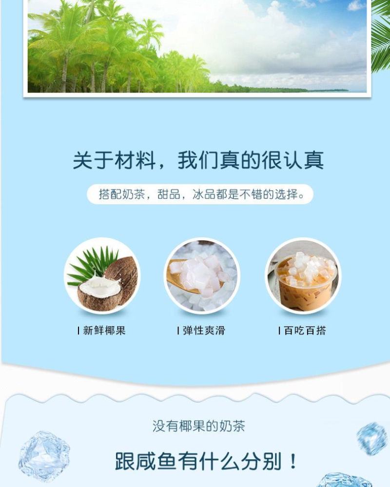 爱比琳椰果粒椰果奶茶芋圆甜品珍珠奶茶原料原味椰果粒椰纤果