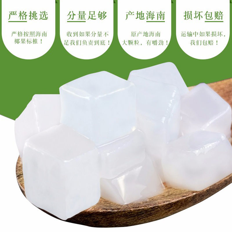 爱比琳椰果粒椰果奶茶芋圆甜品珍珠奶茶原料原味椰果粒椰纤果