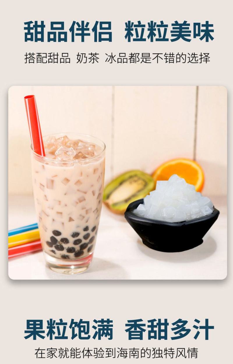 爱比琳椰果粒椰果奶茶芋圆甜品珍珠奶茶原料原味椰果粒椰纤果