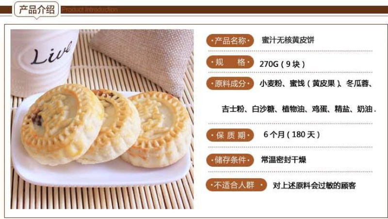 郁南蜜汁无核黄皮饼新乐群黄皮饼礼盒装云浮特产郁南特产