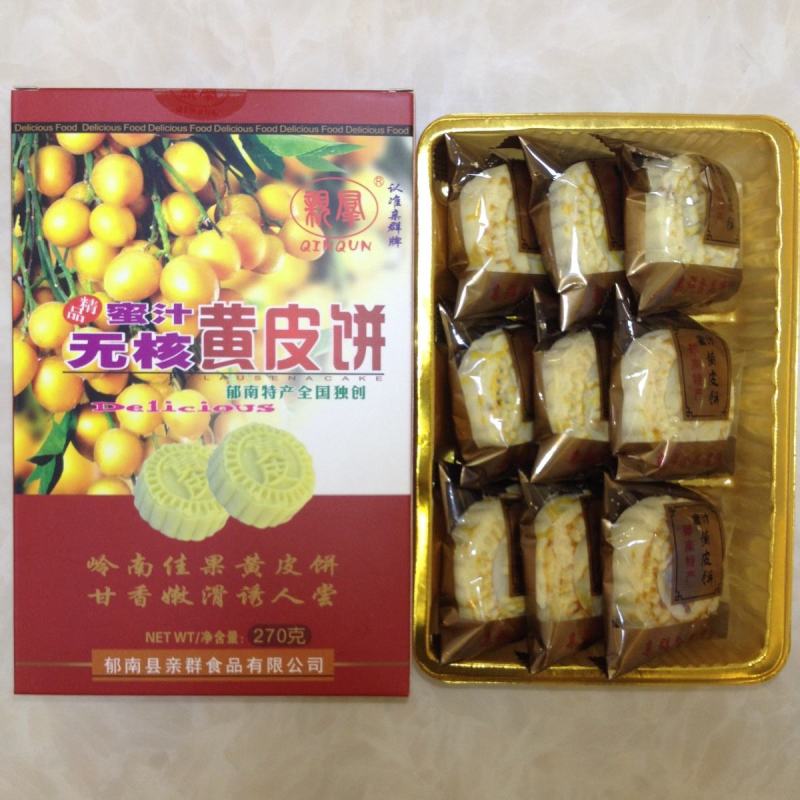 郁南蜜汁无核黄皮饼新乐群黄皮饼礼盒装云浮特产郁南特产
