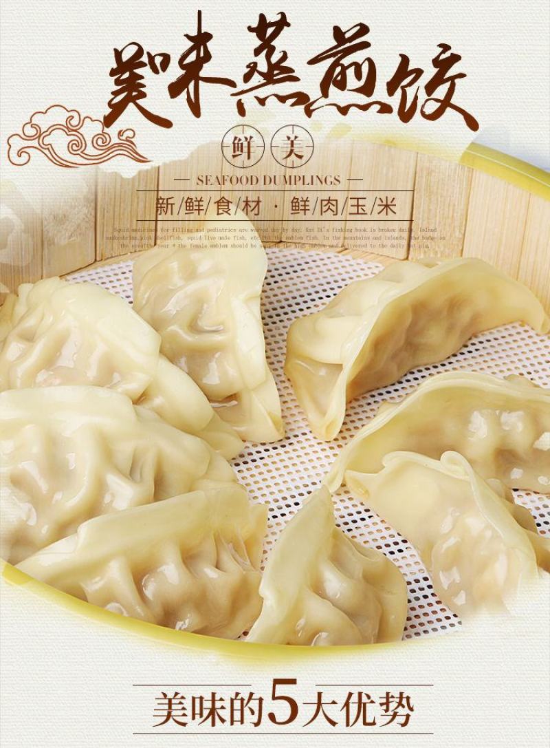 蒸饺煎饺锅贴48个96个2斤4斤装玉米饺子包邮蒸煎饺水饺
