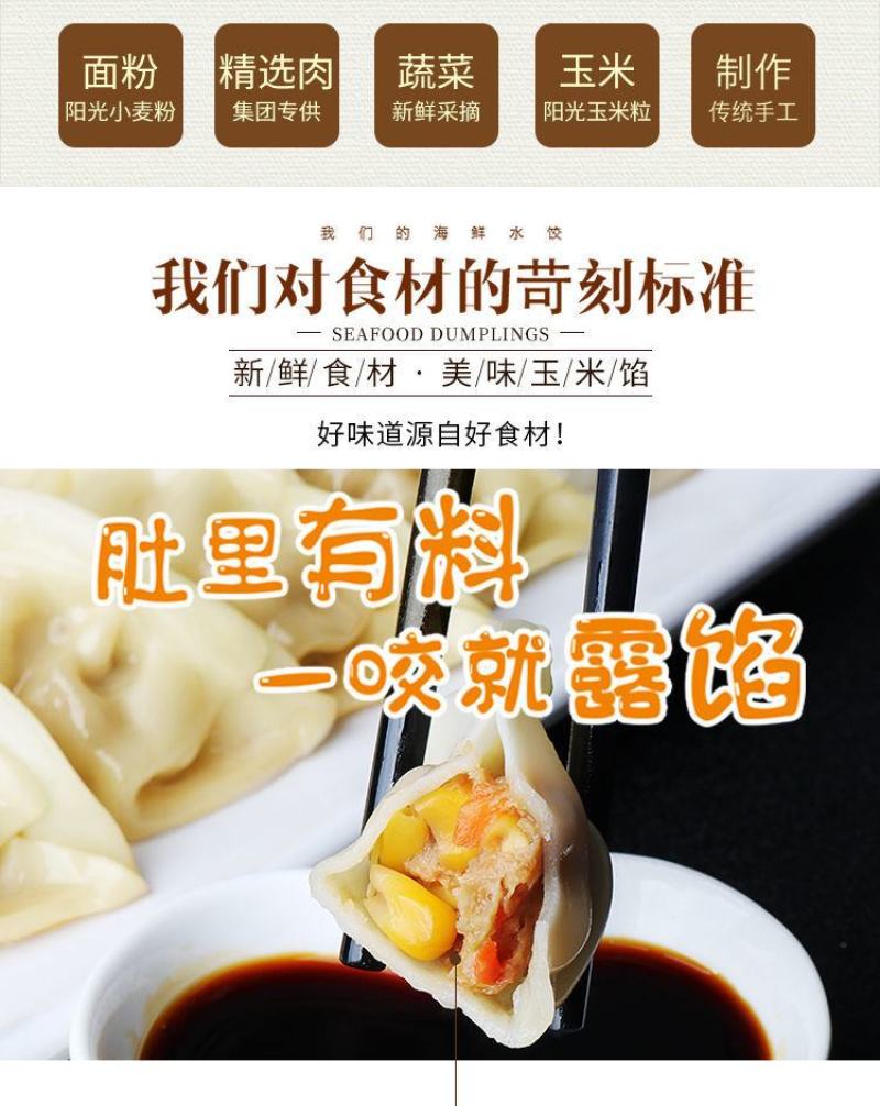 蒸饺煎饺锅贴48个96个2斤4斤装玉米饺子包邮蒸煎饺水饺