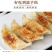 蒸饺煎饺锅贴48个96个2斤4斤装玉米饺子包邮蒸煎饺水饺