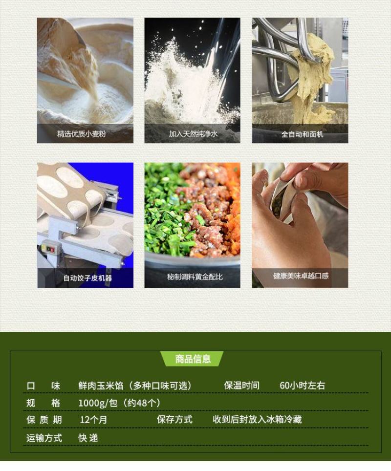 蒸饺煎饺锅贴48个96个2斤4斤装玉米饺子包邮蒸煎饺水饺