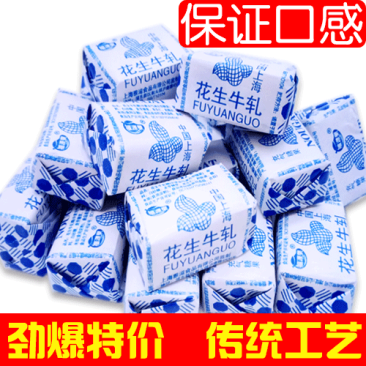 【厂家销】牛轧糖糖果零食花生奶糖喜糖婚庆糖果年货包邮