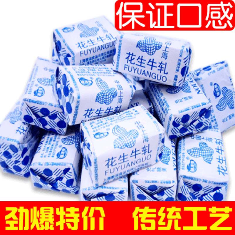 【厂家销】牛轧糖糖果零食花生奶糖喜糖婚庆糖果年货包邮