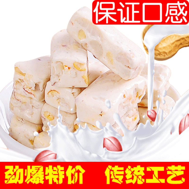 【厂家销】牛轧糖糖果零食花生奶糖喜糖婚庆糖果年货包邮