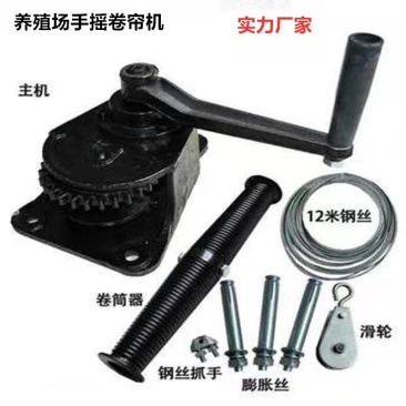 养殖场卷帘机手摇升降器手动卷帘器全钢铸铁升降器大棚篷布卷