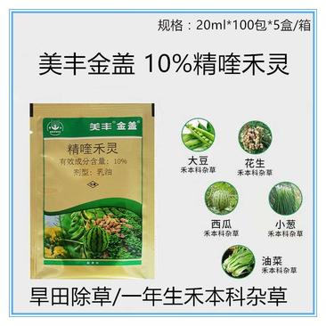 美丰金盖10%精喹禾灵一年生禾本科杂草20毫升除草剂