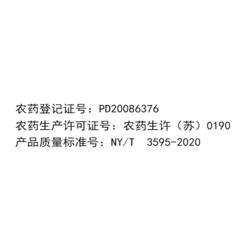 美丰金盖10%精喹禾灵一年生禾本科杂草20毫升除草剂