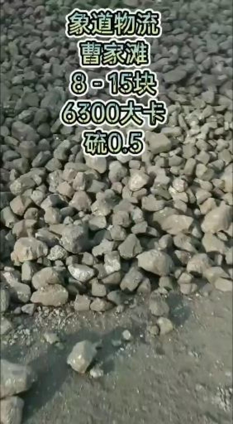煤炭批发神木煤。神木6500卡煤炭。无石头无面。全国批发